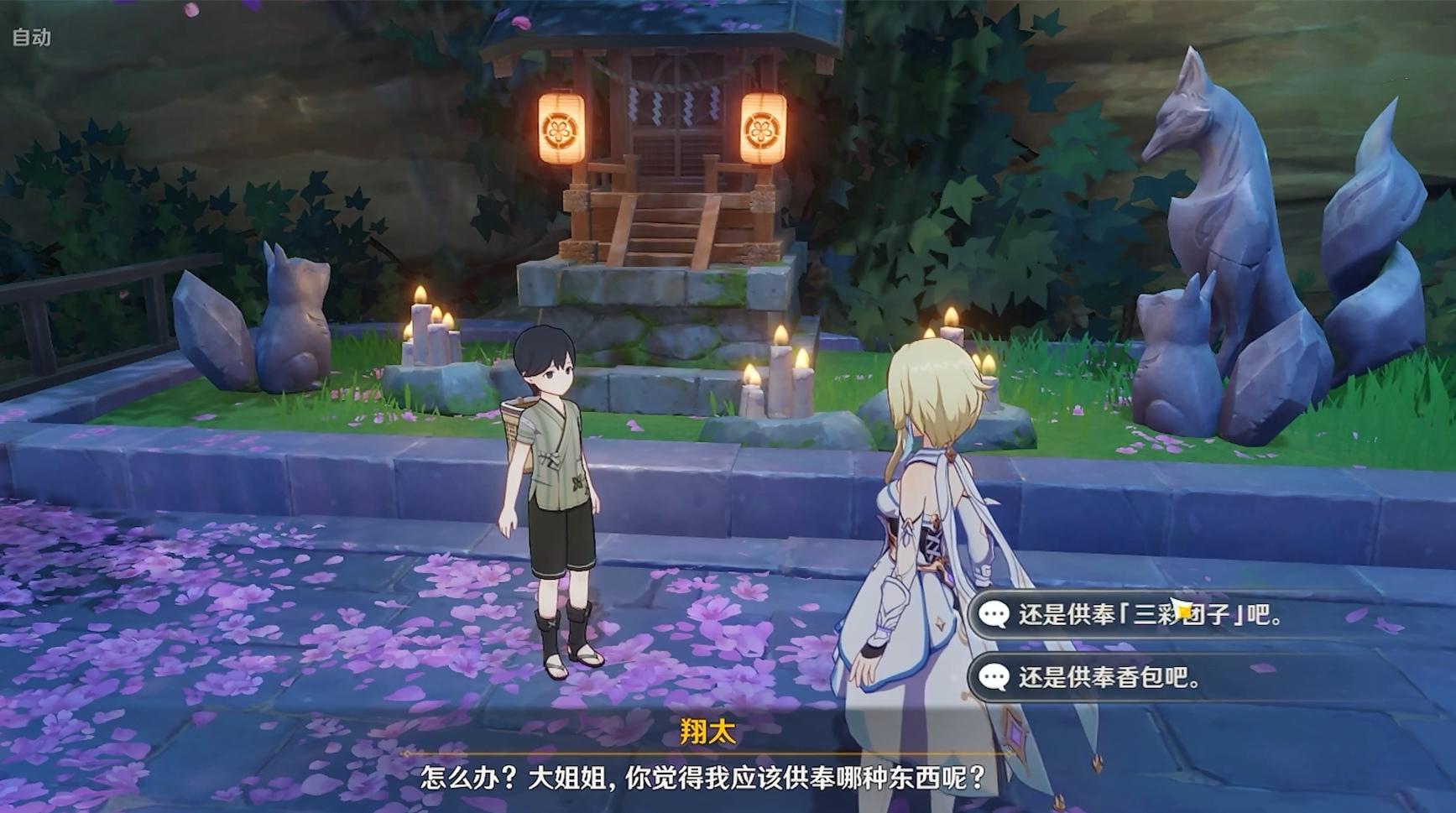 原神稻妻水井任务怎么触发（原神稻妻任务做到什么地方才能联机）