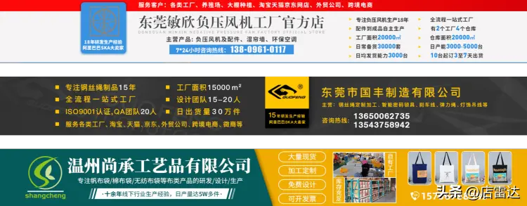 1688无线首页怎么装修 1688首页装修的好处