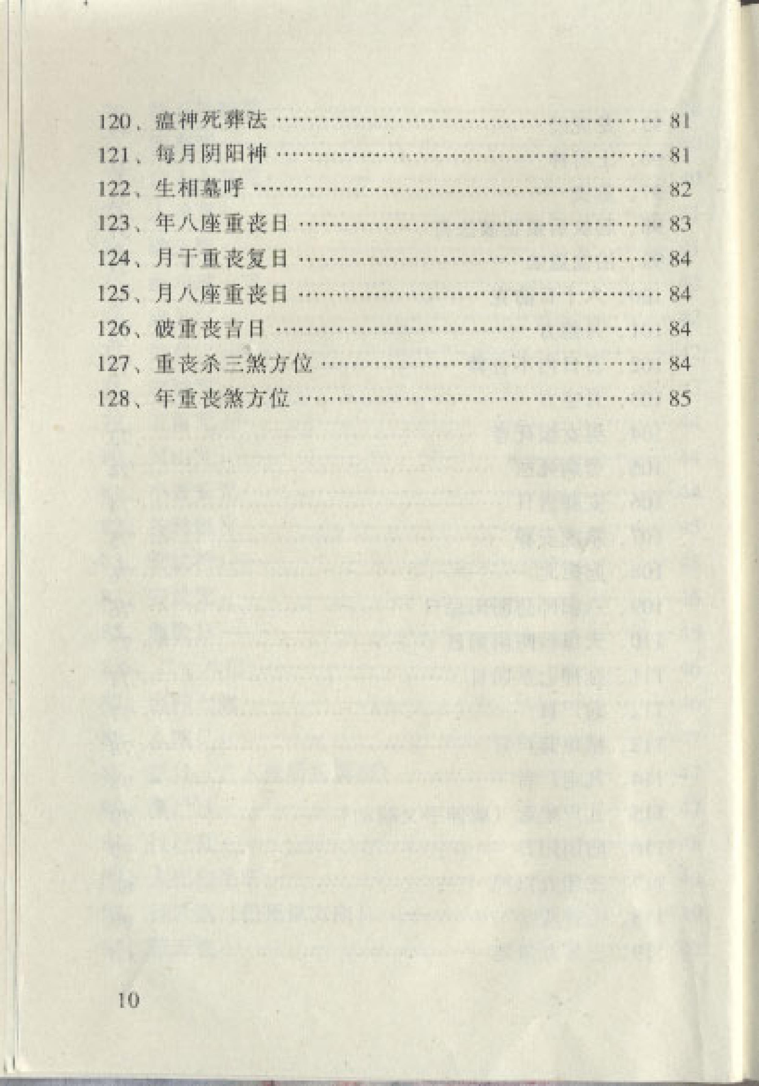 破阴宅风水_僵尸片还能风云再起吗
