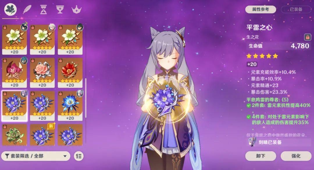 原神怎么了解元素附着（原神反应是什么意思）