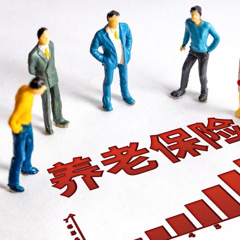 西安市养老金怎么不发