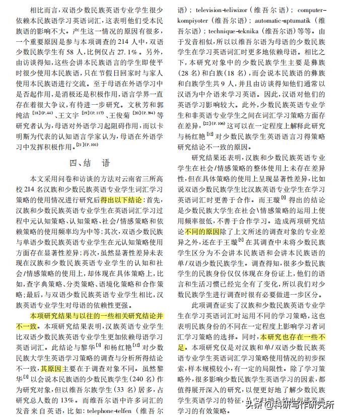 功能材料论文结论怎么写大数据论文结束语与致谢语