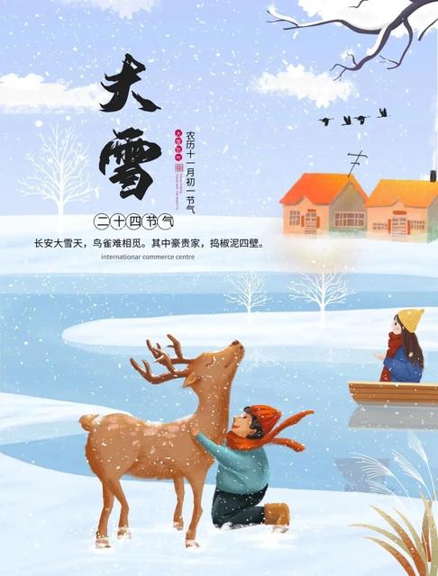 下大雪了怎么发朋友圈文案