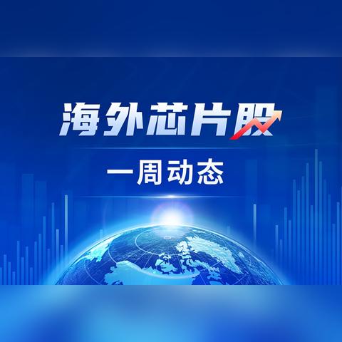 英伟达、博通、迈威尔：股市大赢家变“潜在下跌王”！