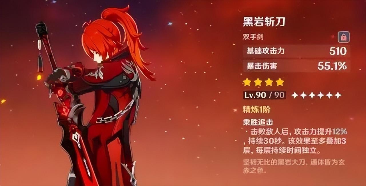 原神黑岩斩刀怎么获得（原神试作系列怎么获取）