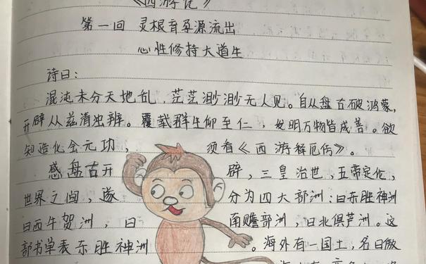 二年级小朋友抄写的优美句子,西游记摘抄优美语句15个字左右二年级下册？ 黑风山抄写 碎碎语  第1张