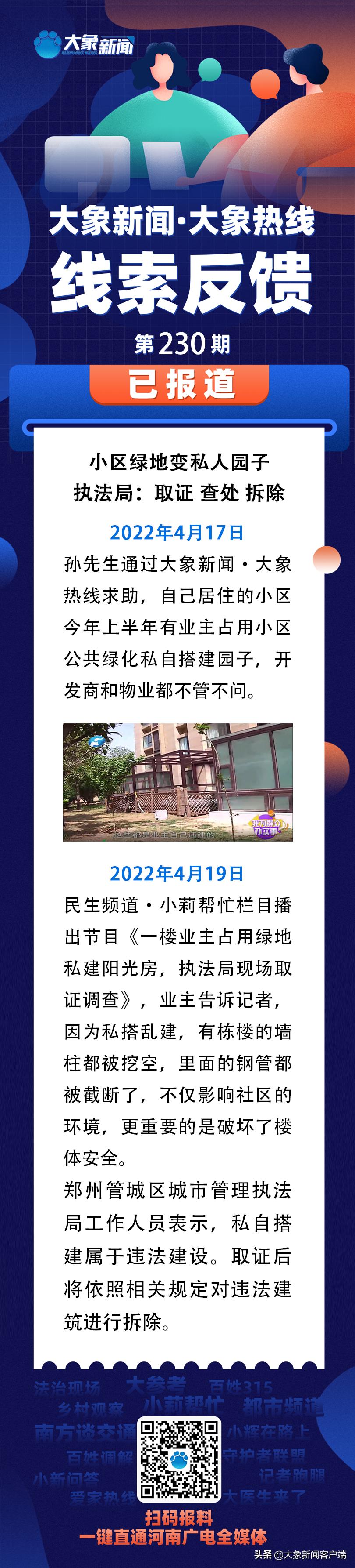 河南增3例感染者
 /河南新增3例感染者