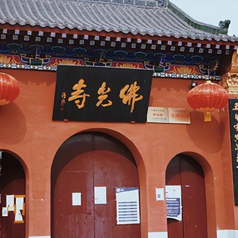 河南尼姑庵招聘条件的相关长尾关键词有哪些