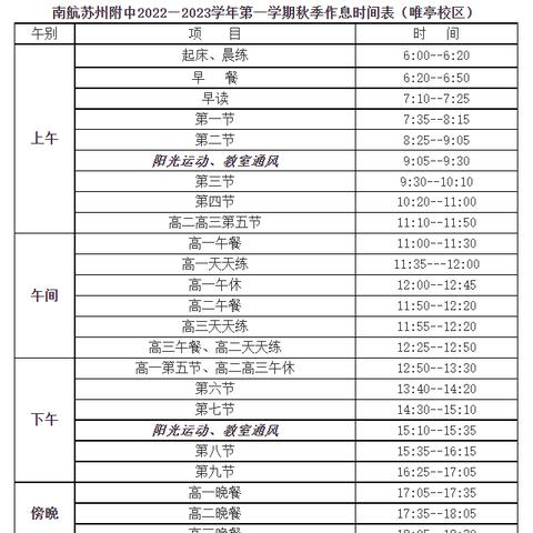 苏州北站到常熟最晚一班车是什么时间