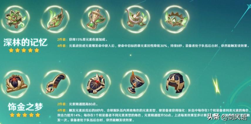 原神北陆双手剑原胚怎么（原神原木刀怎么锻造）