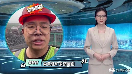 “发哥”哄抬煤价就“罚”，10天8次调控煤价，这场面谁见过？