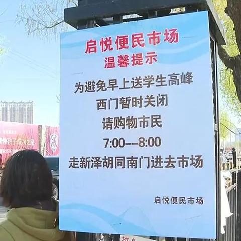 长春市开业的早市在哪里