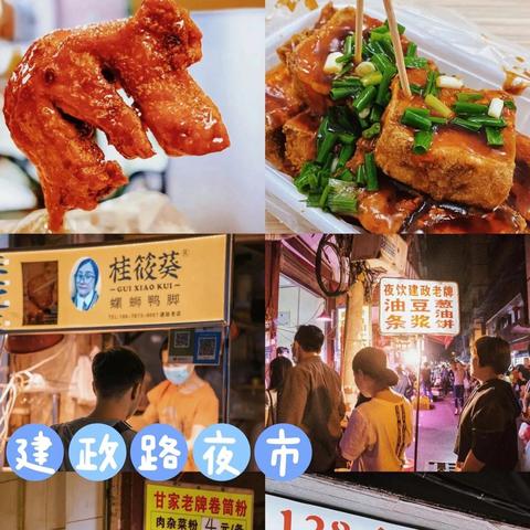 南宁市哪个区有夜市