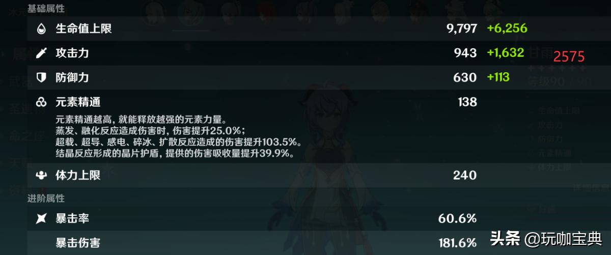 原神砂糖怎么加命之座（原神砂糖能暴击吗）