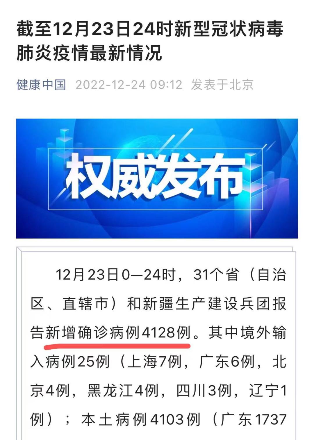 山东青岛疫情最新数据
/山东青岛疫情最新数据消息 山东青岛疫情最新数据
/山东青岛疫情最新数据消息
