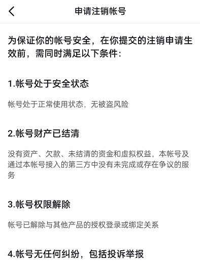 抖音綁定銀行卡為啥解除不了_抖音號和綁定銀行卡有風險要怎么弄 運營百科