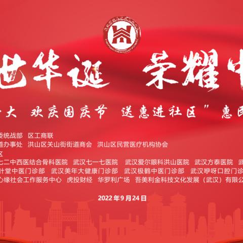 武汉惠民卡申请条件？