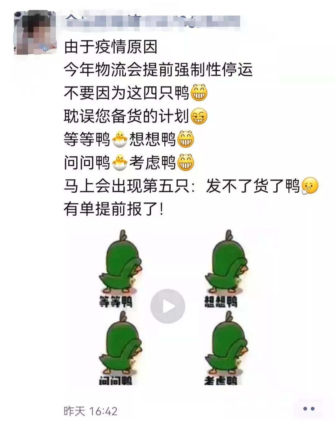 【最新快递停运通知
 /最新快递停运通知查询】