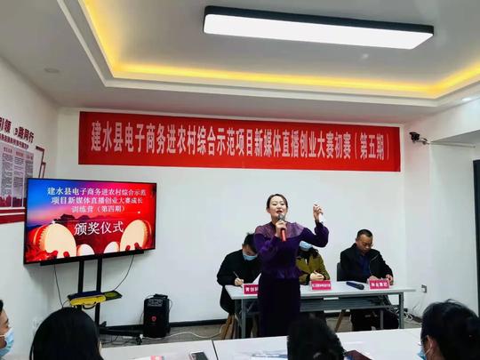 建水县举行新媒体直播创业大赛成长训练营第五期开班仪式