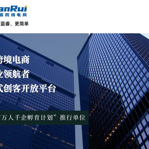 河南哪个城市有跨境电商