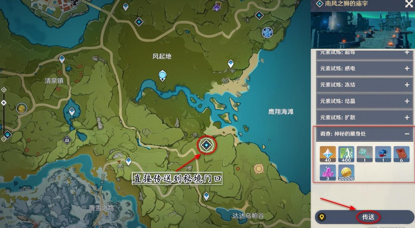 原神南风之狮怎么过视频（原神主角被谁抓走了）