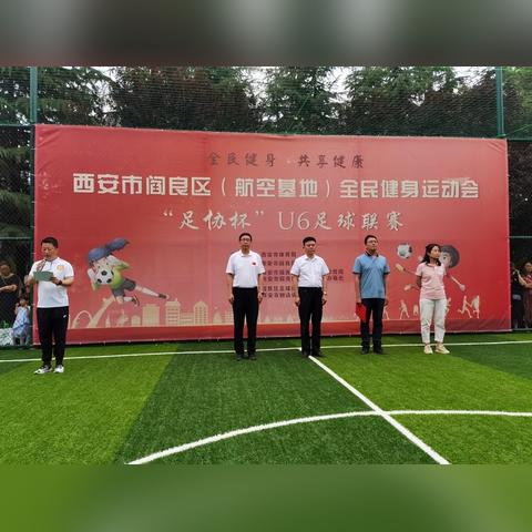 西安足球中心新消息相关长尾关键词有哪些