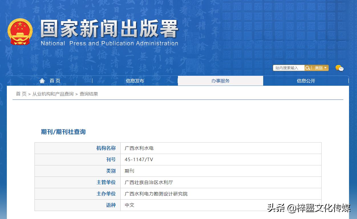 小水电学术论文格式电商论文怎么写范围小点
