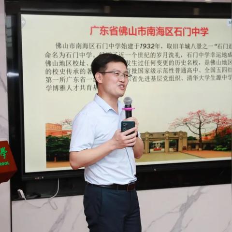 佛山市石门大学在哪里