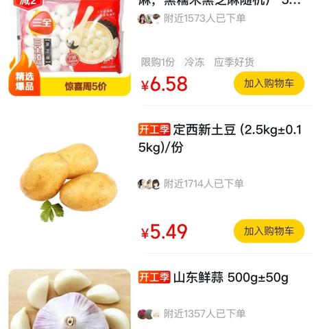 【兰州今日菜价】兰州市最新菜价是多少