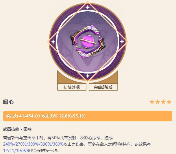 原神怎么锻造4星弓箭（弓箭原胚有哪些获得方法）