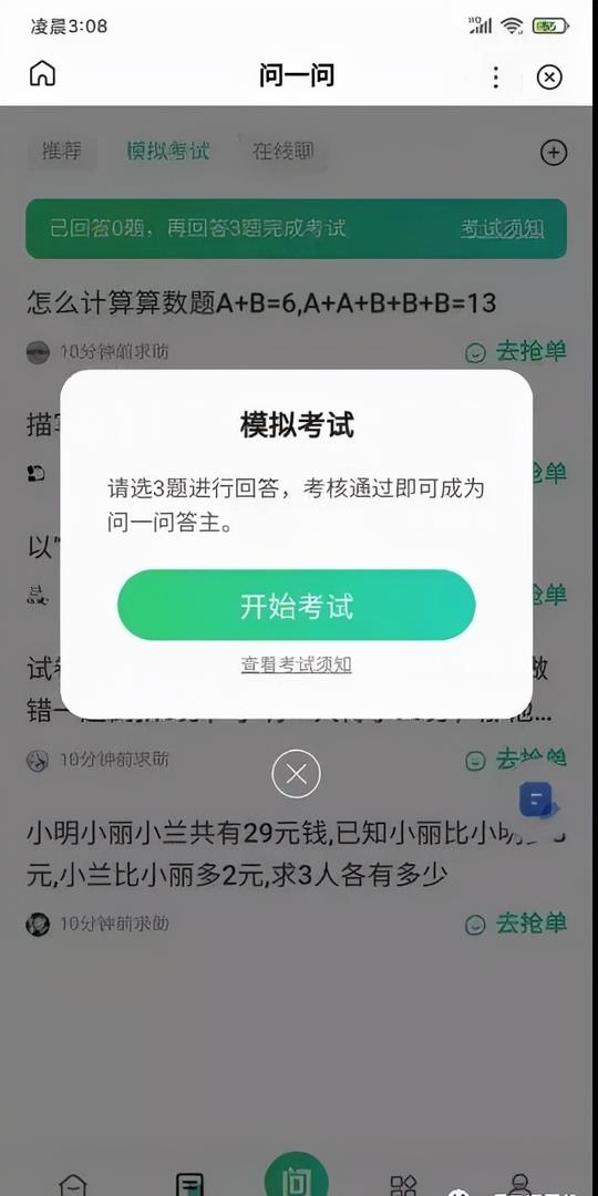 零投入的信息差项目，一小时50+，「可批量操作」
