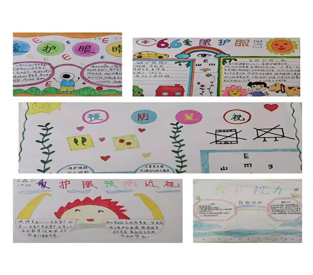 做眼保健操有用吗