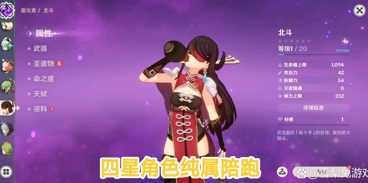 原神摆设套装怎么算凑齐(原神必胜客联动礼包有什么)