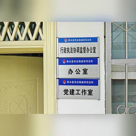 河南省周口市商水县属于哪个市局行政区？