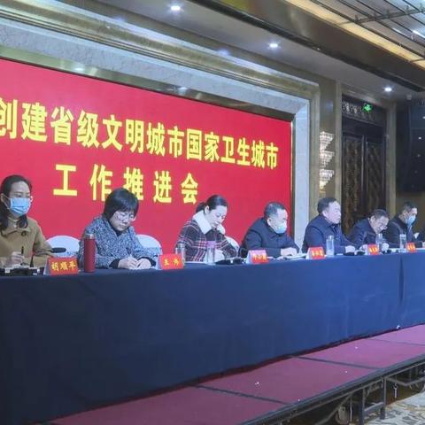 济南2022创城结束时间？