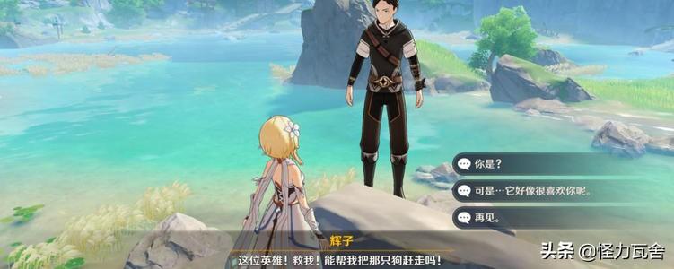 原神里狗怎么赶走（誓言岬如何把三个仙灵送回去）