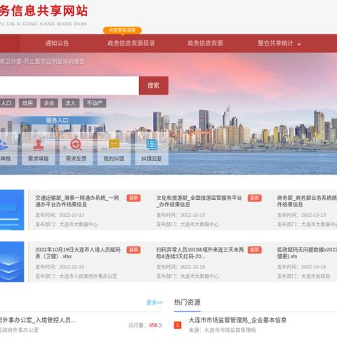 大连飞北京多久的长尾关键词有什么