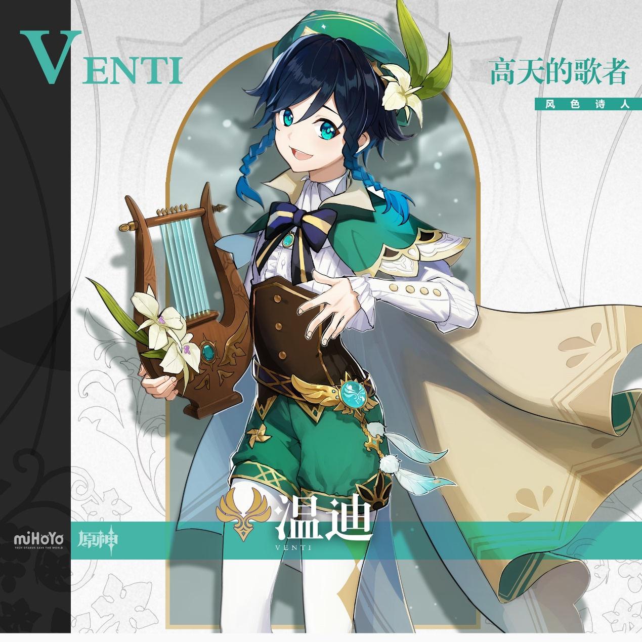 原神温迪本怎么搜(温迪传说任务怎么触发)