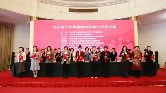 东营市妇联2021年度重点工作纪实——服务妇女创业创新篇