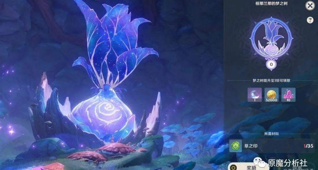 怎么开启原神忍冬之树（原神忍冬之树怎么解冻碎片）