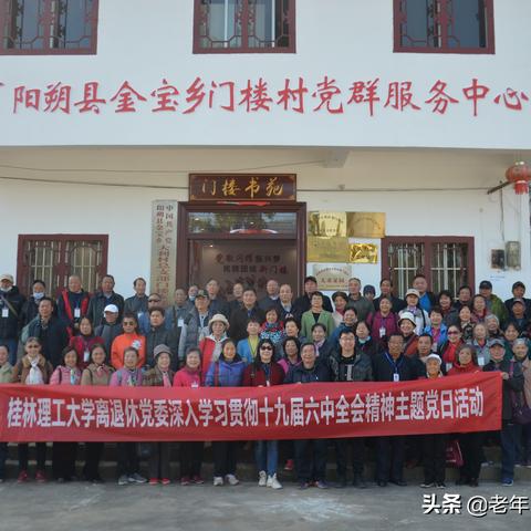 桂林市第十9中学怎么样