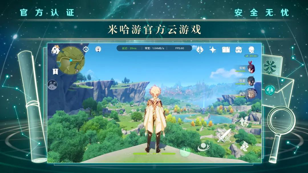 云原神怎么读取抽卡记录（云原神每天能玩多久）