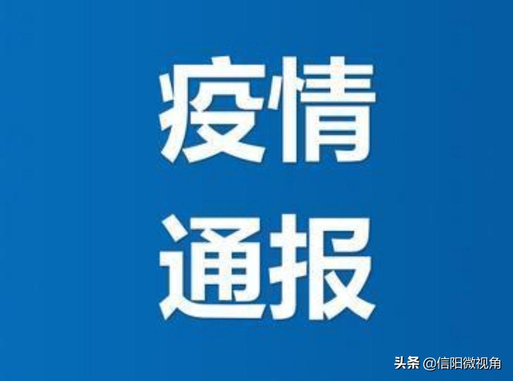 【河南新增本土病例
,河南新增本土病例1个】 【河南新增本土病例
,河南新增本土病例1个】
