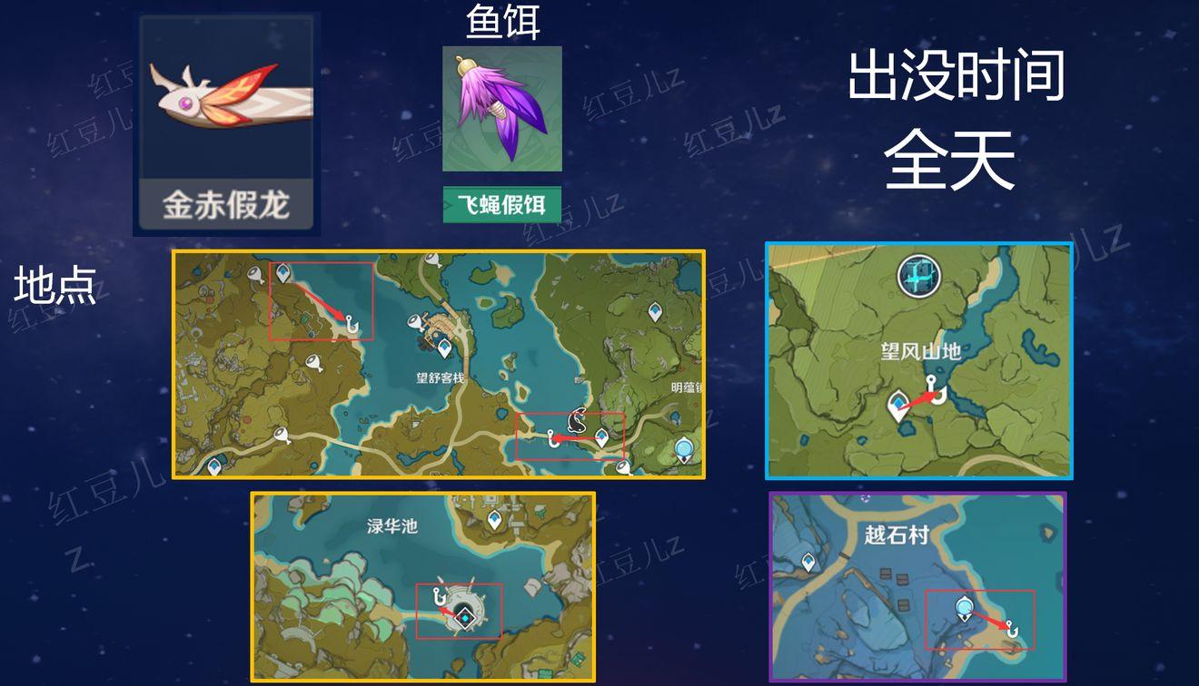 原神钓鱼鱼怎么不见了（原神钓鱼多久解锁）