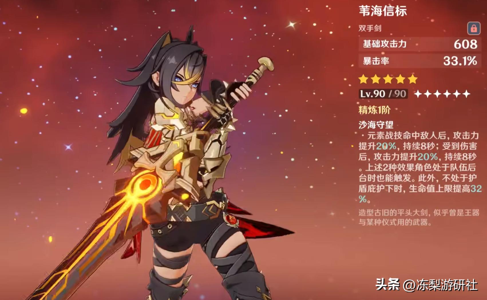 原神新活动怎么获得球（原神荧雷属性）