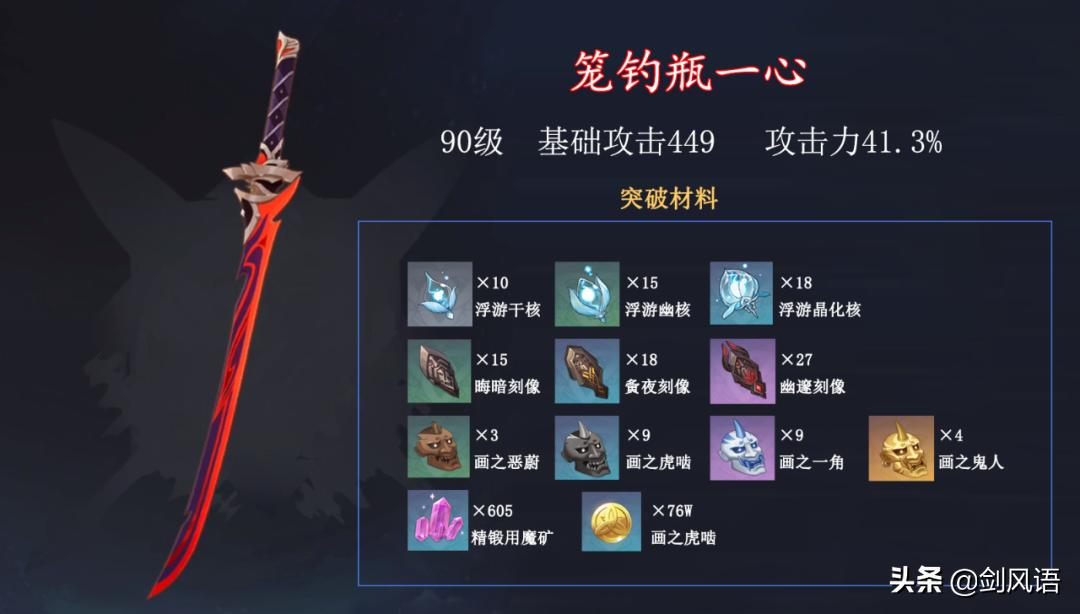 原神怎么查看自己钓的鱼（原神望风山钓鱼任务怎么过）