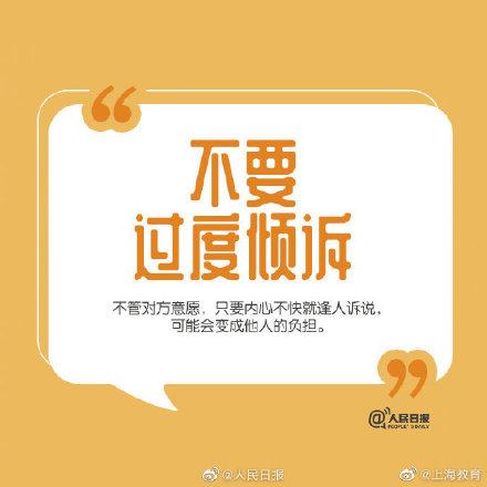 社交中的分寸感有多重要
