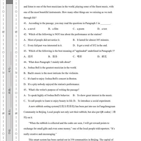 济南市语文一模题初中满分多少