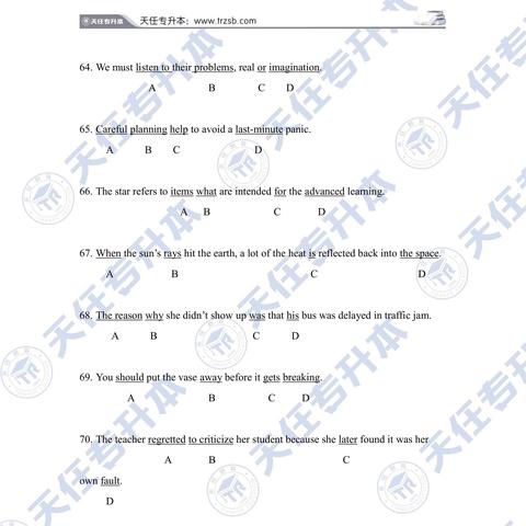 河南专升本考哪个英语好