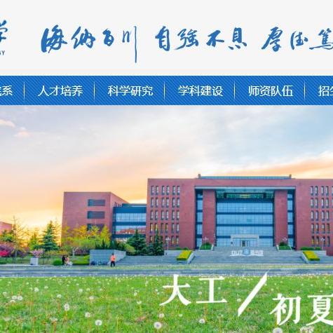 大连二本大学排名的长尾关键词有什么